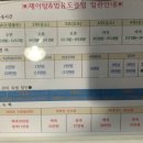 제이탑 & 범 유도 클럽 이미지