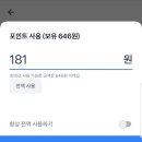더모아 - 전주시 덕진구 운암로 25 | 더모아