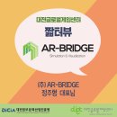 (주)에이알브릿지 이미지