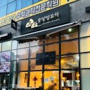 풍양양꼬치 - 서귀포시 홍중로 4 | 풍양양꼬치