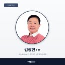 ㈜유화산업 | PSI컨설팅 | 김광현 소장