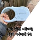 리드독 | 리드독 강아지자동리드줄 : 중형견 핸즈프리리드줄
