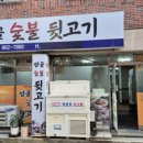 밤골뒷고기 이미지