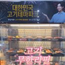 명륜진사갈비 장기점 이미지