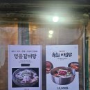 산들애식당 - 성주군 | 산들애식당