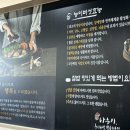 나능이 능이버섯백숙(여수주삼점) 네이버블로그