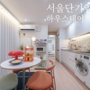 신정약국 | 서울 원룸 단기임대, 생활 가능한 공간 ‘하우스테이 신정’에서 찾다