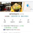 ❤️(임시서울정모) 6월 14일 (토) 제기동 &#34;나정순할매쭈꾸미&#34; 먹어요❤️ 이미지