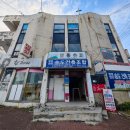 연흥슈퍼 - 충주시 내창로 186 | 연흥슈퍼