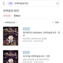 과학마술콘서트 이미지