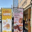 여수_ 여수 여행 필수 맛집 여수십원빵 성북당 섬섬당