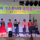 24.5.14.남양주보훈요양원/동동구루무/삼포로가는길/어머니의은헤/울고넘는박달재/정말좋았네/ 이미지