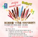 BC800 Coffee&Tea