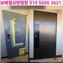 청솔3차 | 주택 현관문 문틀 문짝세트 도어락 시공, 여수 돌산 청솔3차 현관문교체 문틀필름 도어락 고객리얼후기