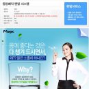 이온워터시스템 이미지