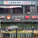 회암2통마을회관 이미지