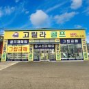 두정골프클럽 이미지