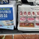 365축산할인판매장 이미지