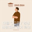 잠자리모텔 이미지