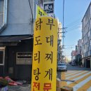 양푼도리탕 이미지