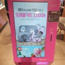배스킨라빈스장한평역점