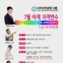 미래비전여가교육협회