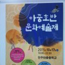 전주아중중학교 이미지