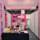 2024년 K라이스페스타 후기 부천막걸리