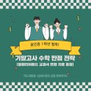 필탑티어매쓰학원