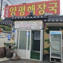 시골해장국 이미지