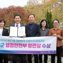 [한국의정신문] 부안군, 제21회 대한민국 지방자치경영대전 ‘지역청년 지원’ 분야 우수상 수상