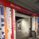 세계 그림책 마음여행 | [서울 전시 추천 ]그림책 속 장면을 만나는 시간, 볼로냐 일러스트 원화전 후기