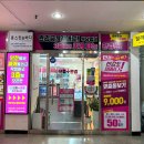 으뜸플러스 인천계산점 | 인천계산안경 가성비좋은 안경점추천 고민하지 말고 으뜸플러스안경 인천계산점