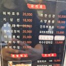 고덕양꼬치양다리통구이 이미지