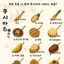 사카바 신카와 이미지