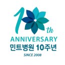 GNSP | [민트병원 10주년] 축하 선물 받았어요! - 한스바이오메드 마스크팩 (GNSP MASK PACK)