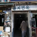 세운종합유통