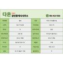 (신)다온공인중개사사무소 이미지