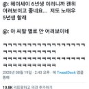 ??: 헤이세이 6년생 이러니까 어려보이고 좋네... 나도 노태우 5년생할래 이미지