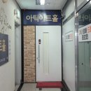 글로리악기 | 죽전 제자연주회 아틱아트홀 vs 글로리어겐 연주홀 후기