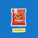 CU 엠즈 피자히트베이글 : 편의점신상 피자맛베이글 내돈내산 찐후기