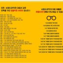 씨월드 안경원 이미지