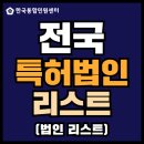 청어람특허법률사무소 네이버블로그