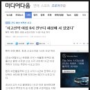 세월호 침몰사고는 국정원이 사주한 사고일 가능성 높다 이미지