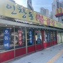 경기도 구리 맛집 인창동 불곱창하우스 본점 오래된 맛집