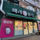 마라홀릭마라탕속초부영점 | 속초 마라홀릭 마라탕 후기｜조양동 부영아파트 근처 마라탕 맛집 솔직 리뷰