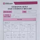 인천중앙여자고등학교 이미지