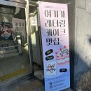 애즈잇이즈케이크