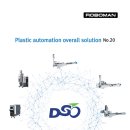 주식회사 디에스원 이미지