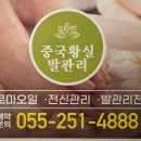 황실발관리 이미지